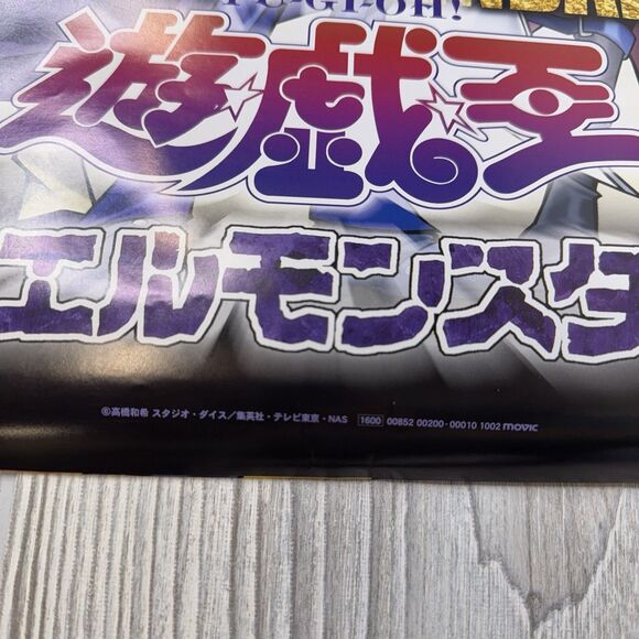 Yu-Gi-Oh Poster Calendar 2003 All 7 Sheets Kazuki Takahashi 16.5"x23.75" Vintage - Picture 11 of 15